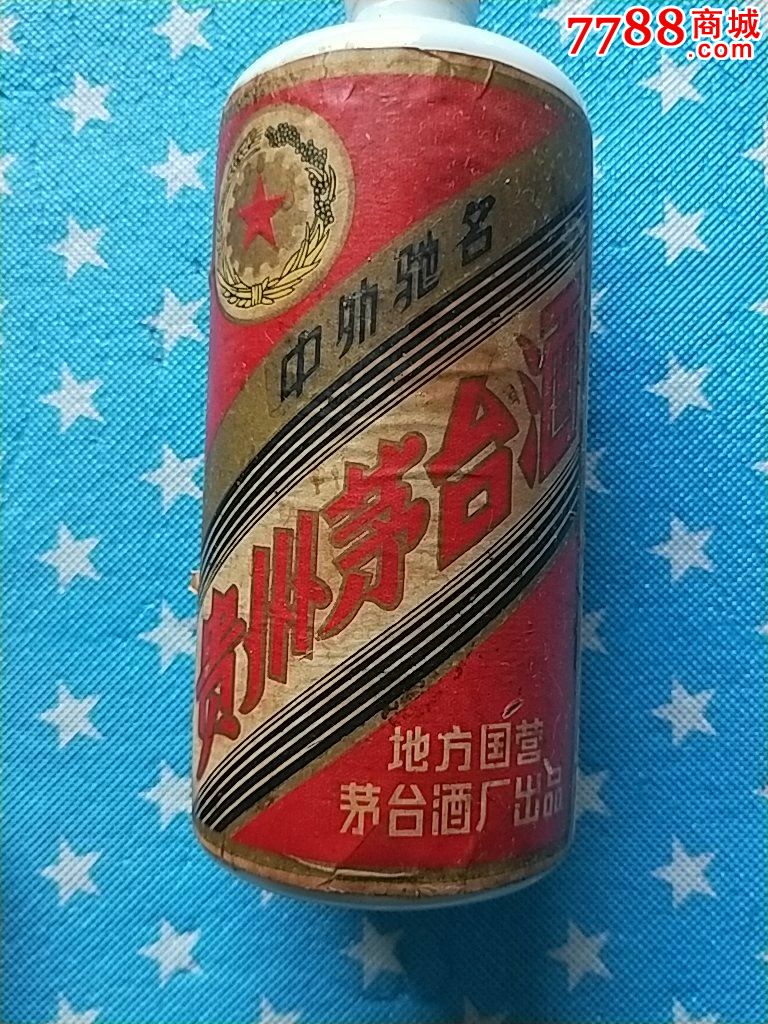 八几年国营茅台酒瓶