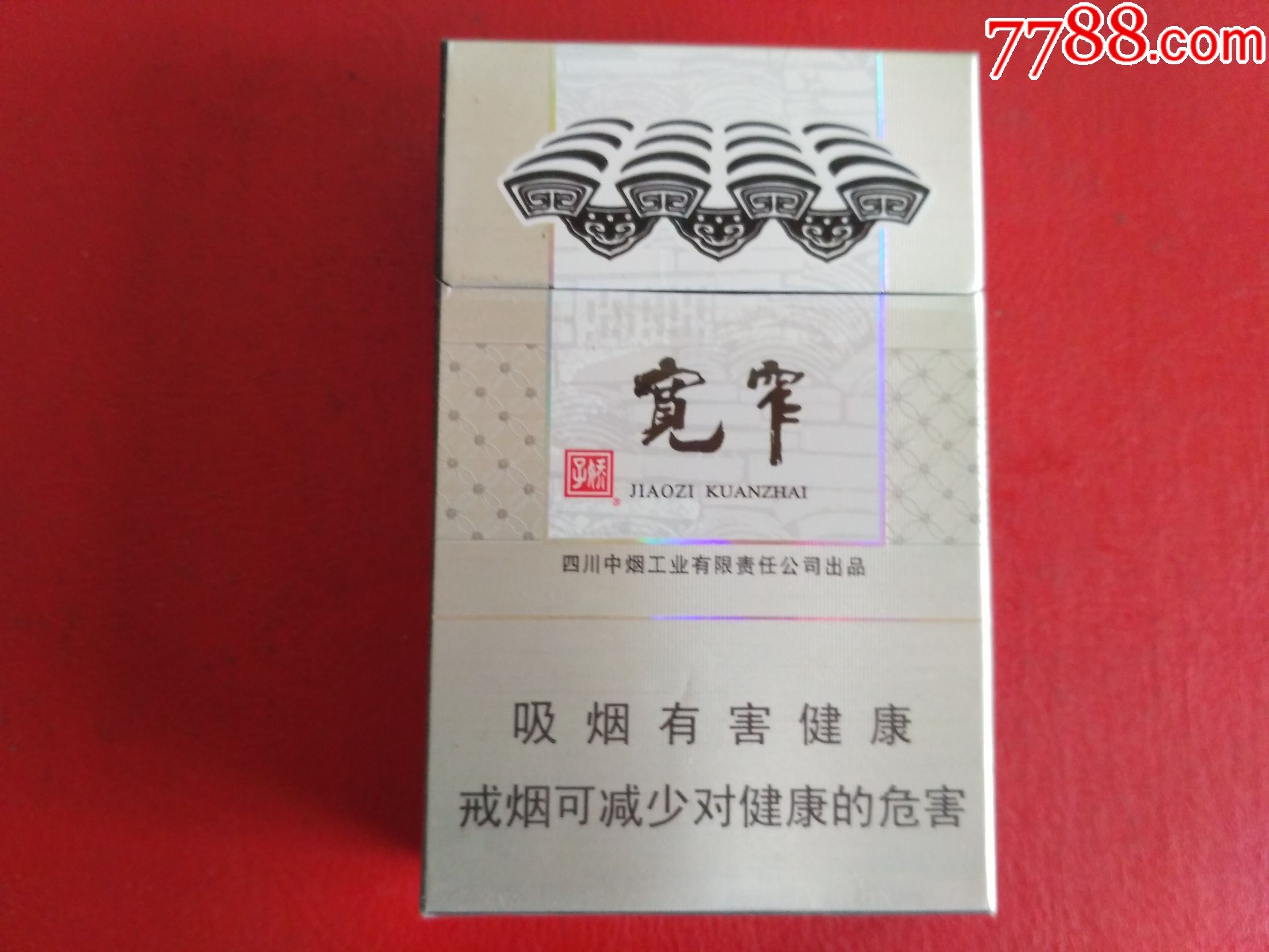 宽窄——如意(非卖品)