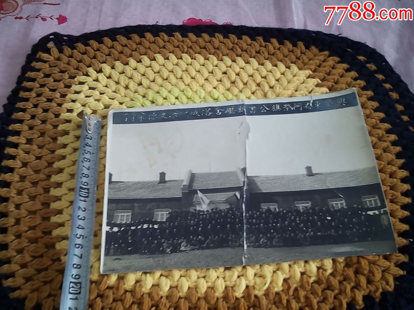 兴安东省阿荣旗公署新厅舍落成纪念老照片一张(请仔细