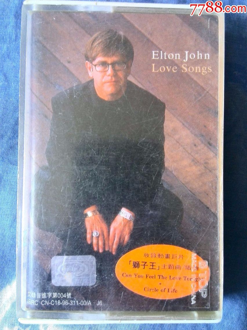 《埃尔顿-约翰情歌选辑》(狮子王主题曲,插曲)