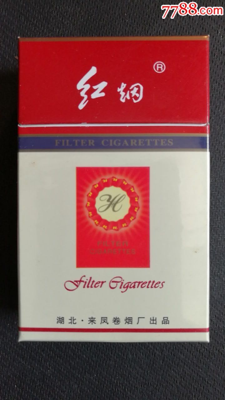 红烟