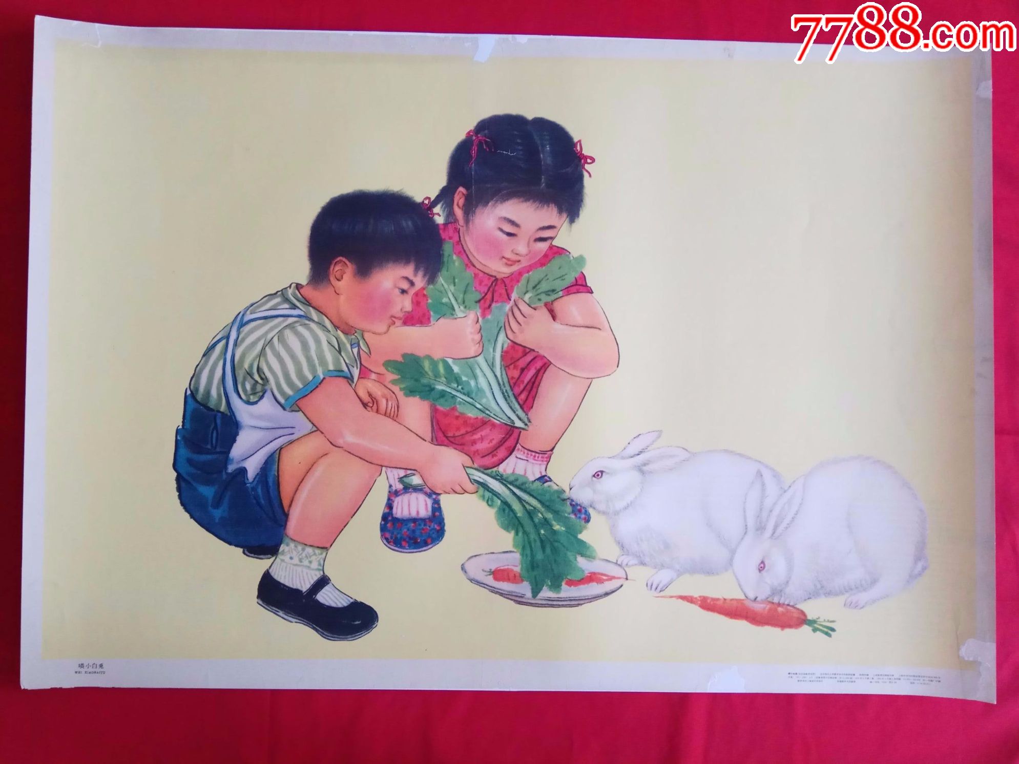 喂小白兔_年画/宣传画_潘家园年画馆【7788收藏__收藏