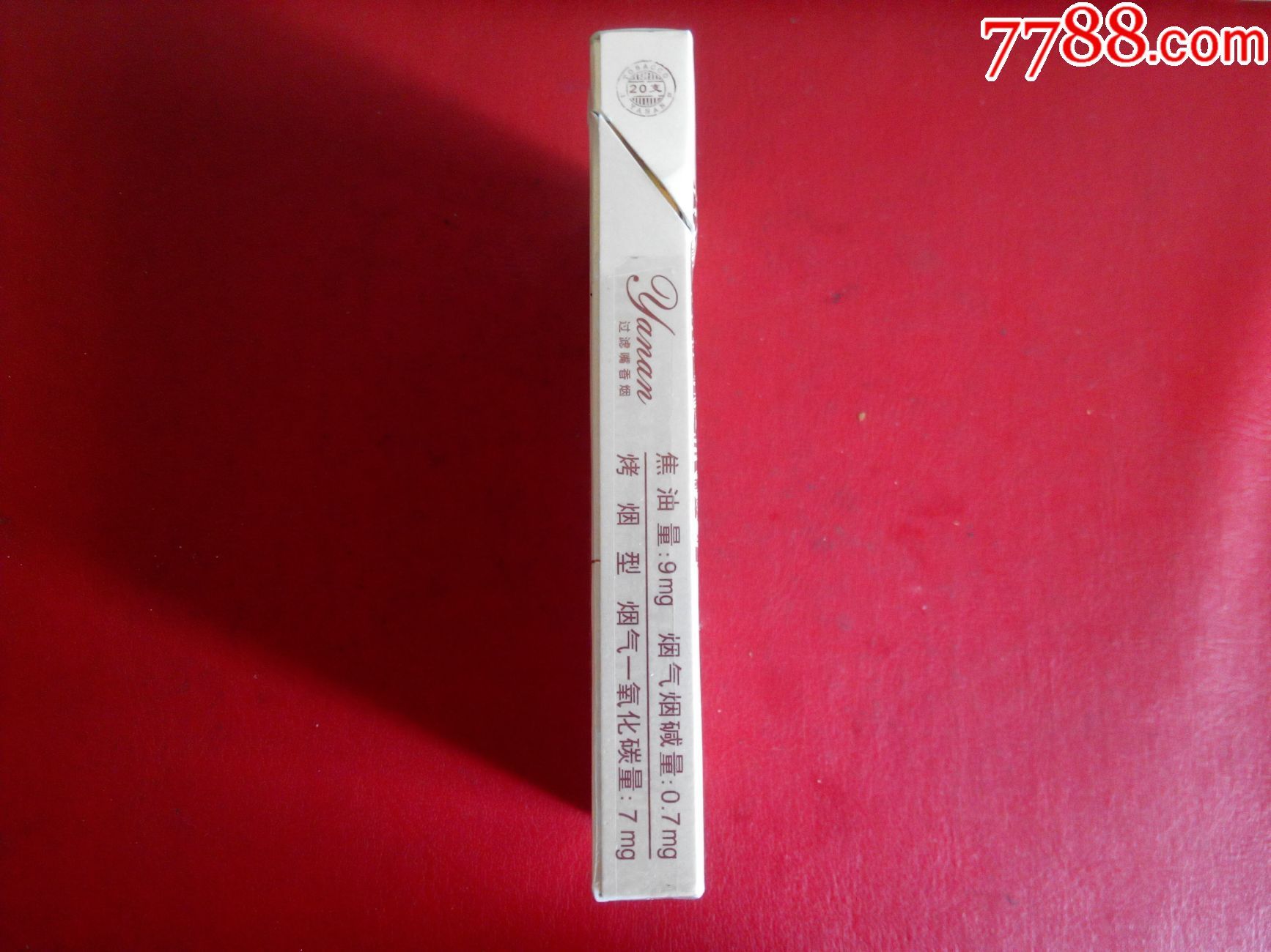 延安1935细枝(非卖品)
