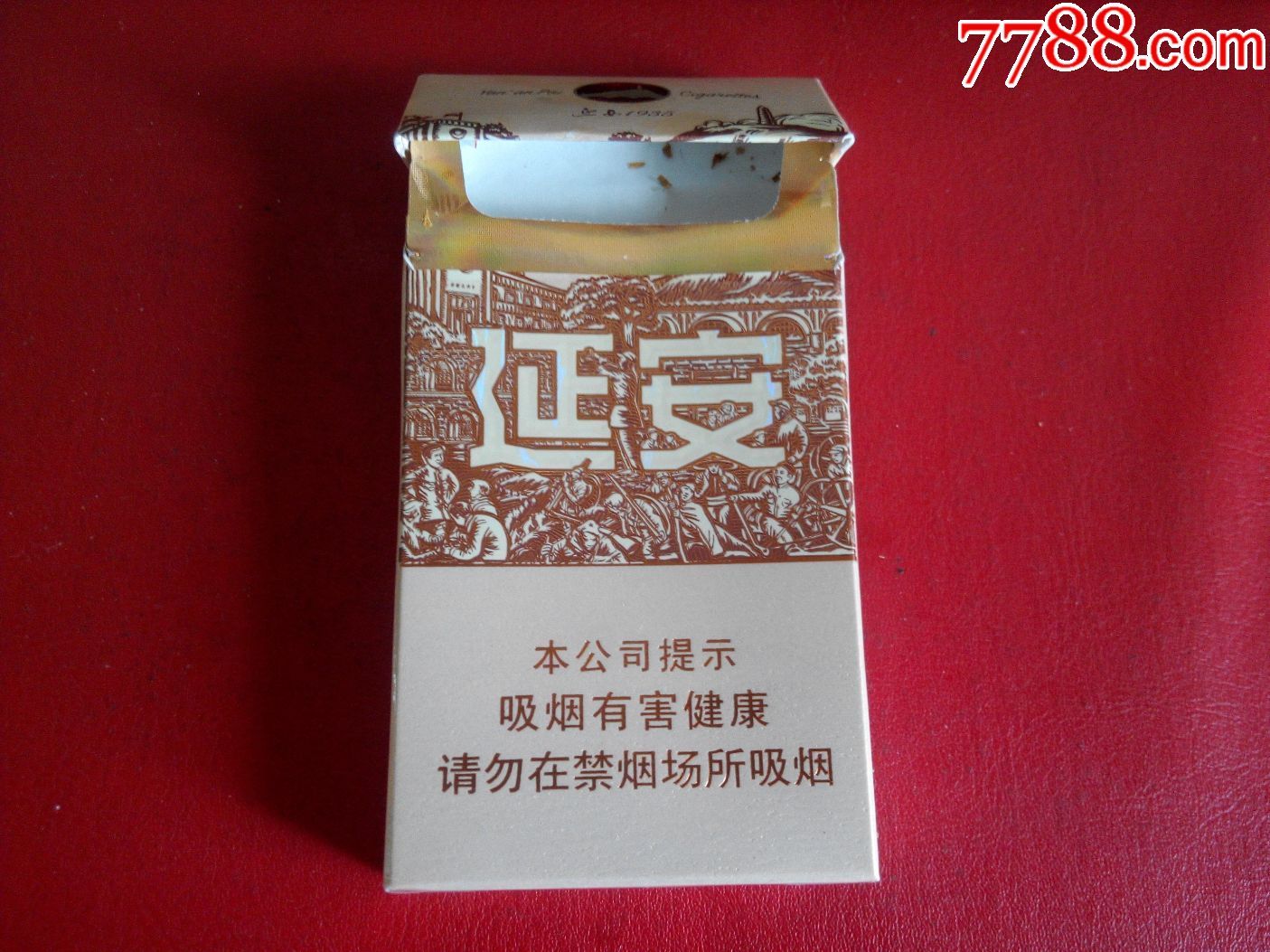 延安1935细枝(非卖品)