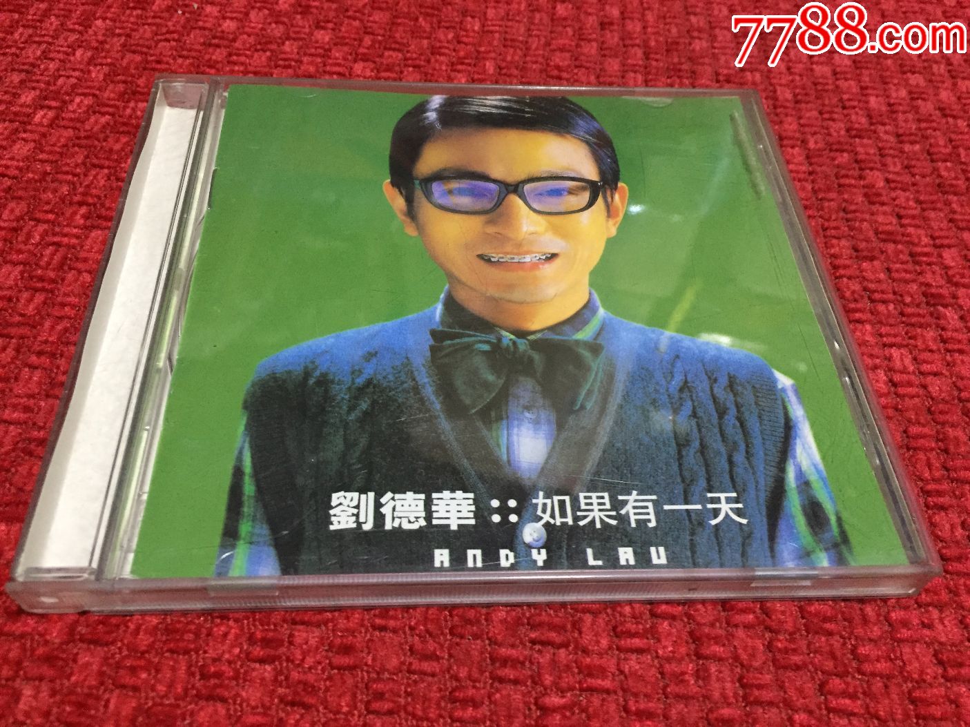 刘德华如果有一天