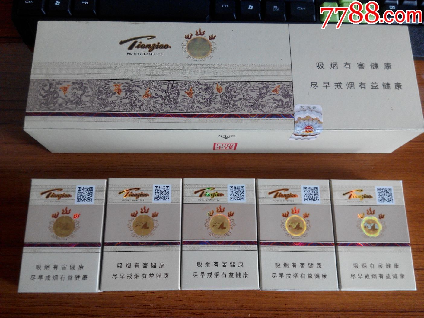 天之娇子——龙涎香(1*5套)带条盒-au15053477-烟标