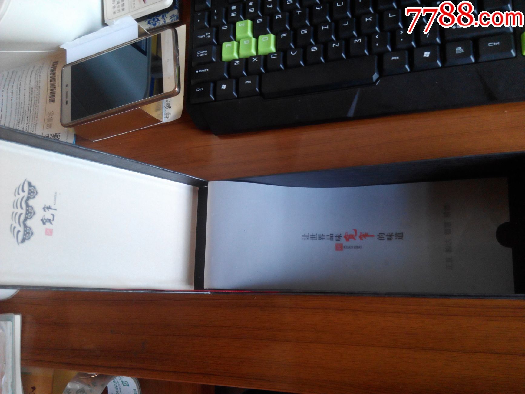 宽窄逍遥细枝条盒