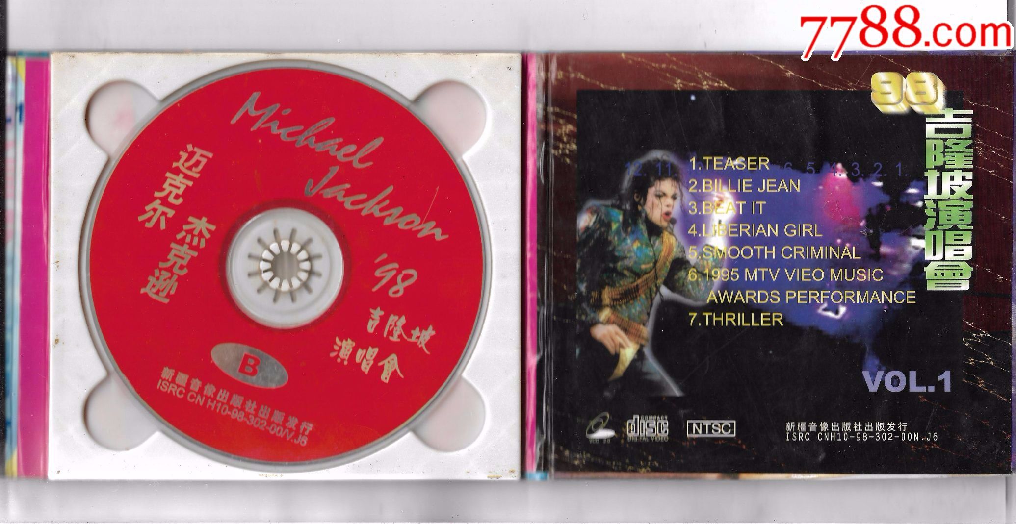 迈克尔杰克逊98吉隆坡演唱会