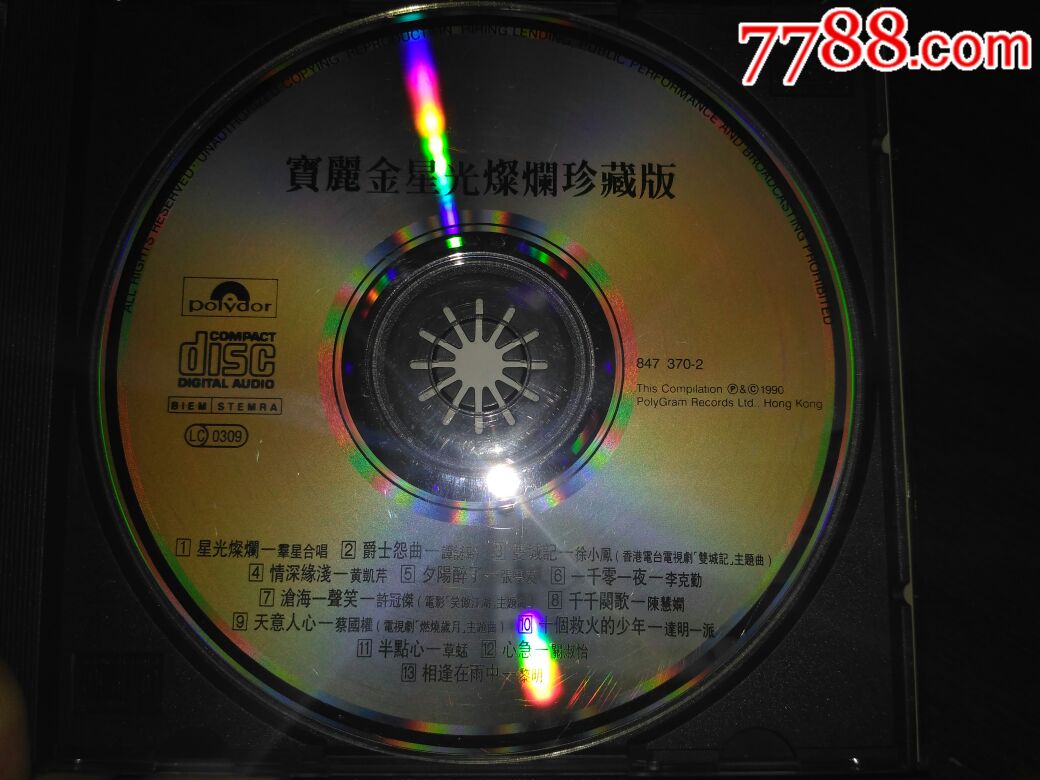 宝丽金cd精选t113-01!和有码各一只.慎拍!二只,首首名曲