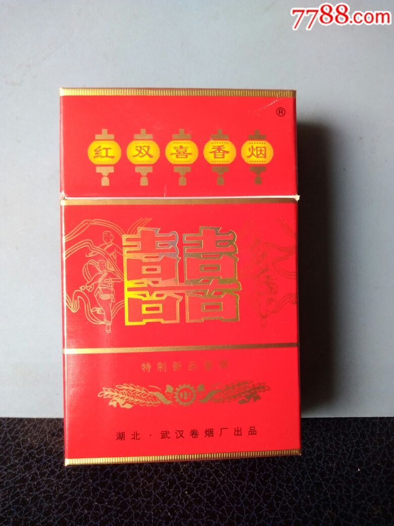 红双喜红焦15硬三d