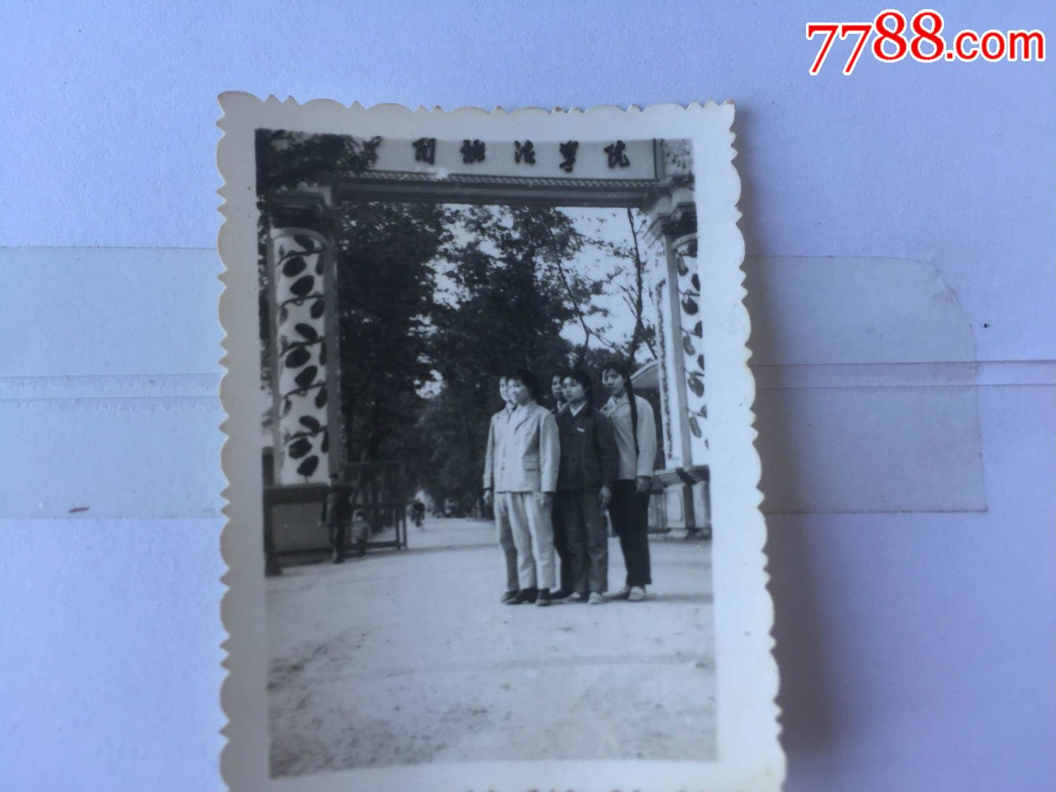 70--80年代,中南矿冶学院,大门,教学大楼(在湖南大学附近)