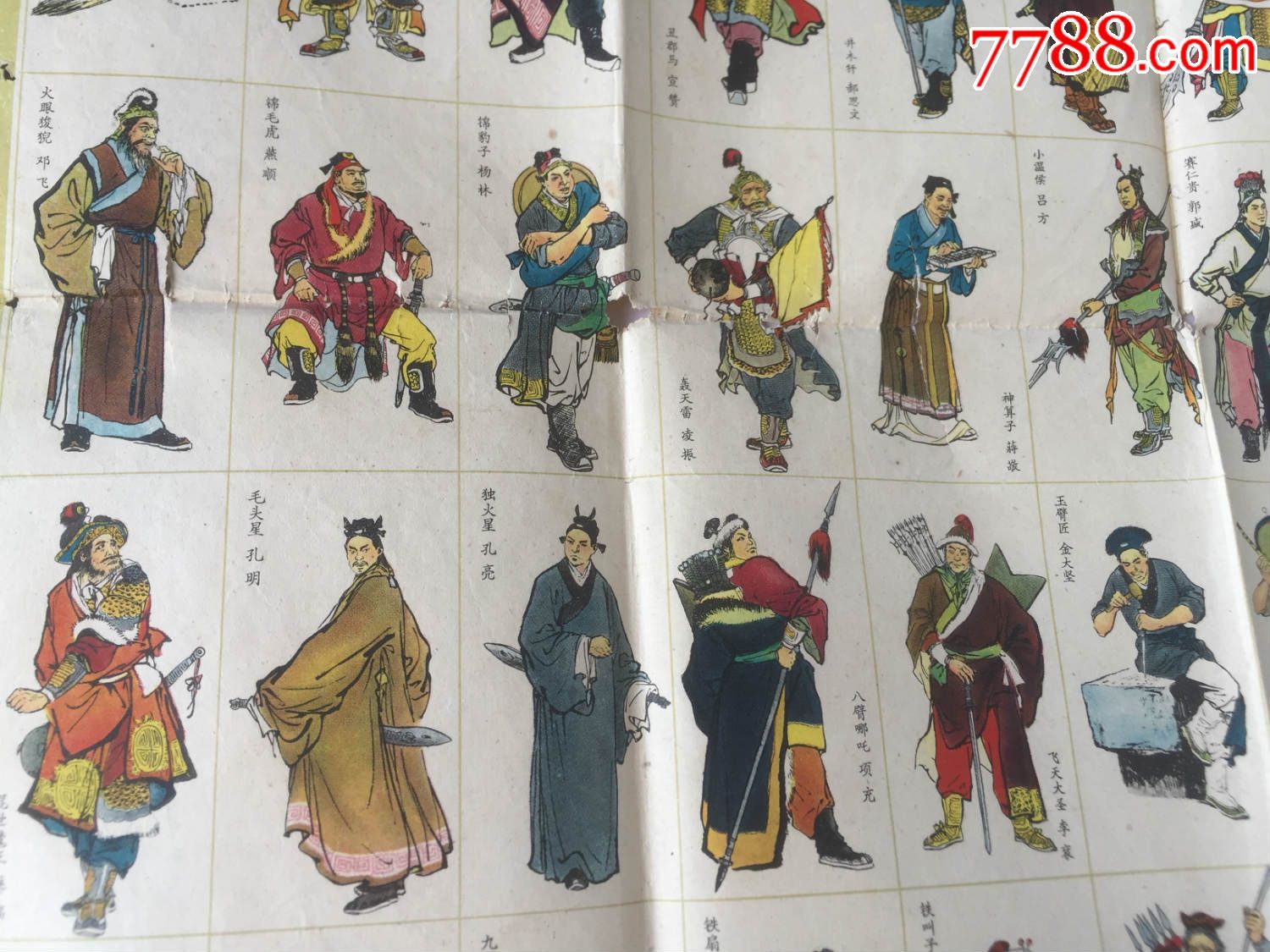 水浒传108将,108个图,栩栩如生,精美至极