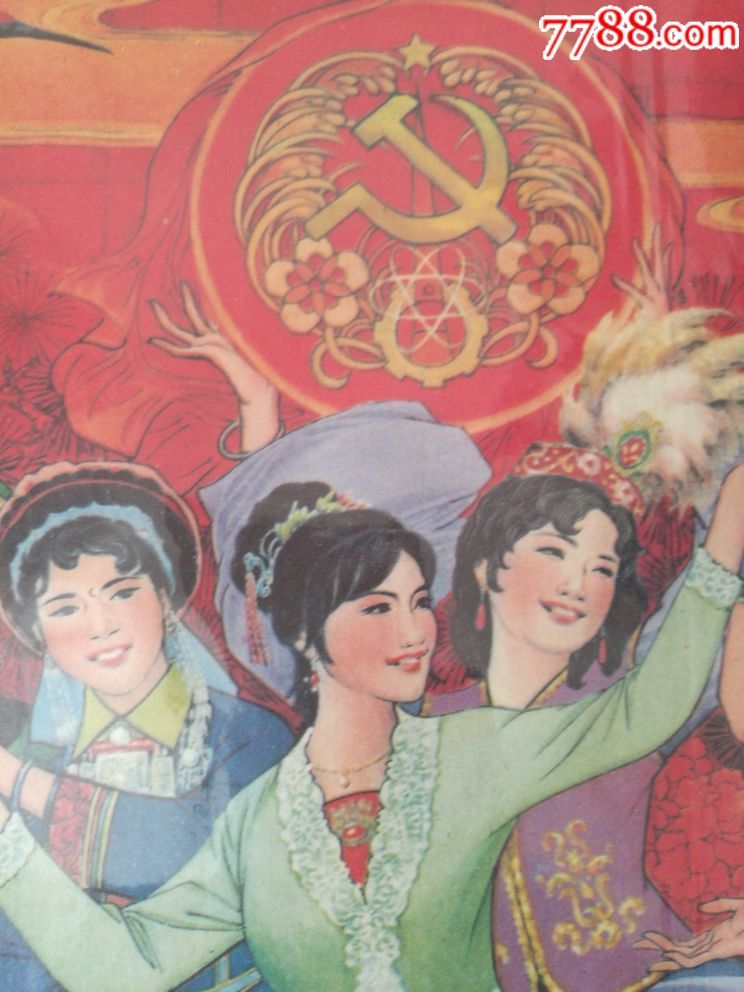 祖国讼,美女,歌舞,民族团结.