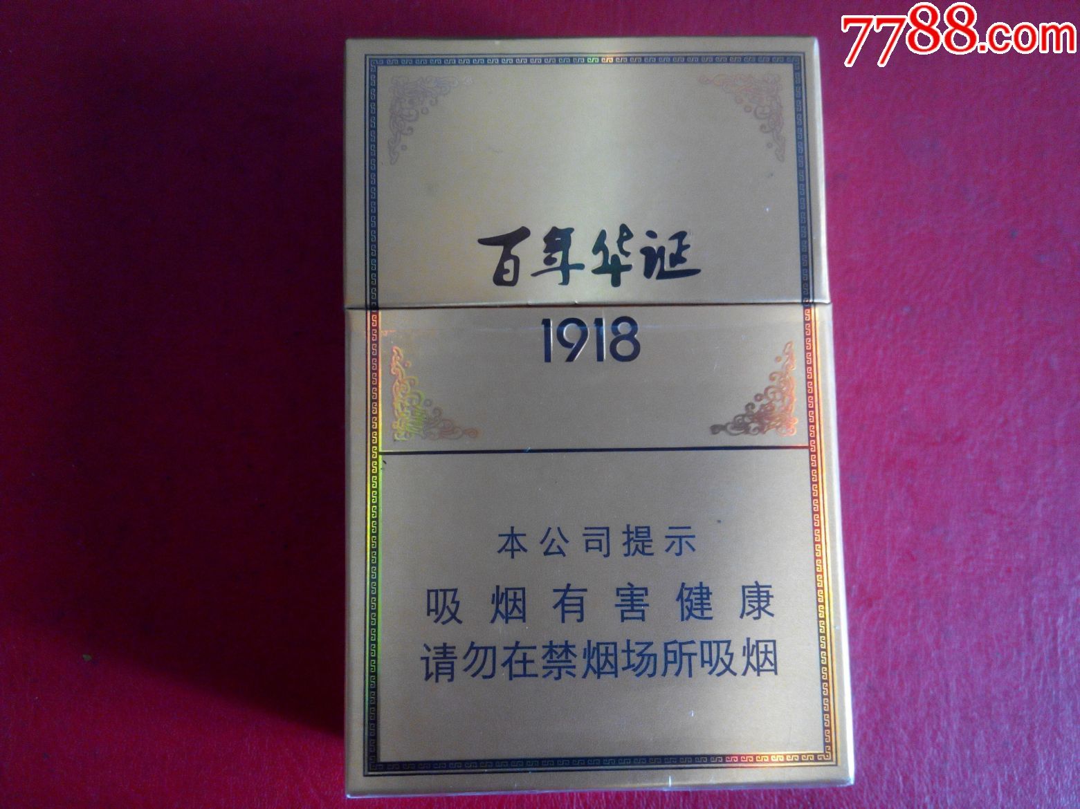 长城——百年华诞1918-au15093383-烟标/烟盒-加价