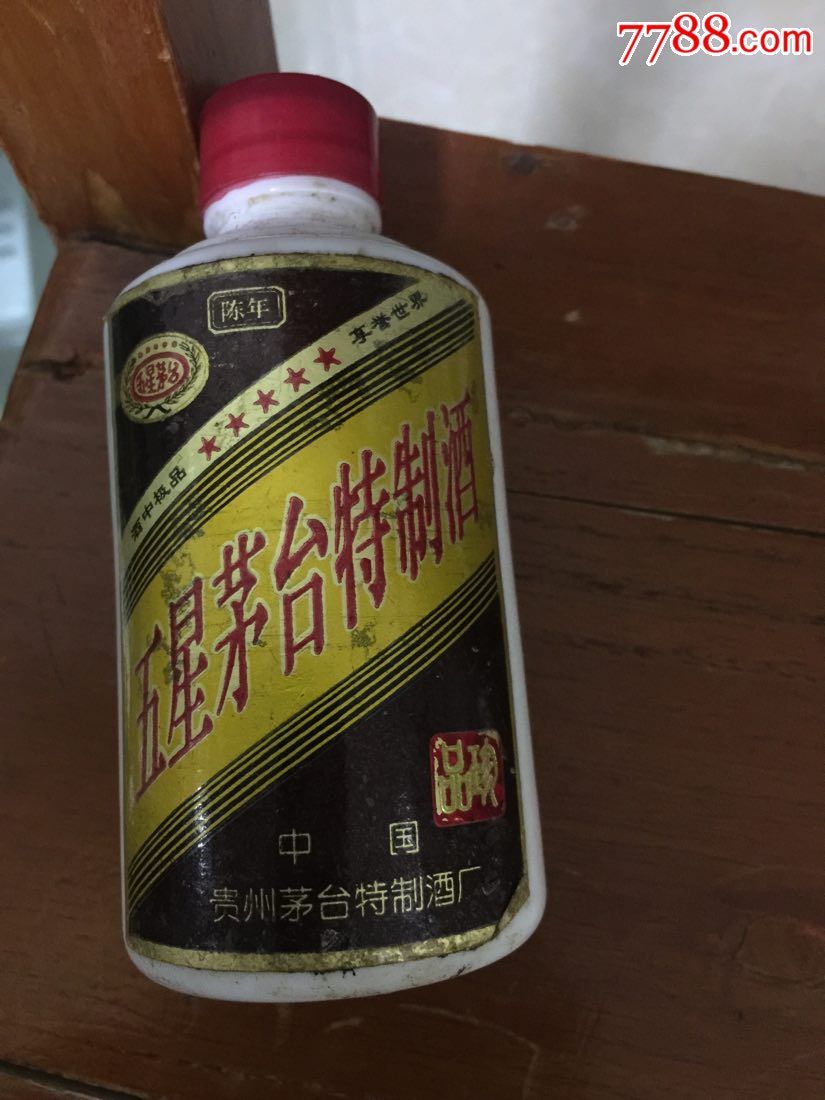 珍品茅台酒酒瓶一个:80年代100ml