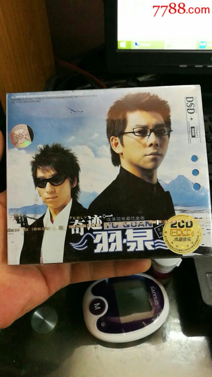 全新未拆羽泉奇迹专辑双cd!