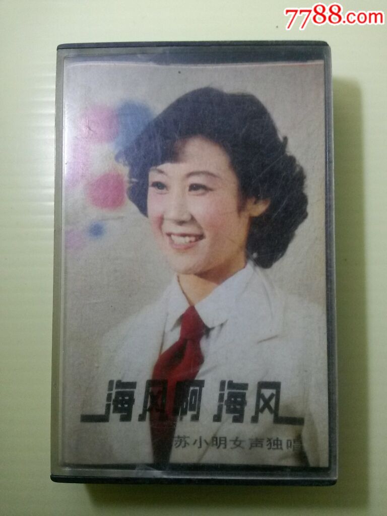 苏小明专辑