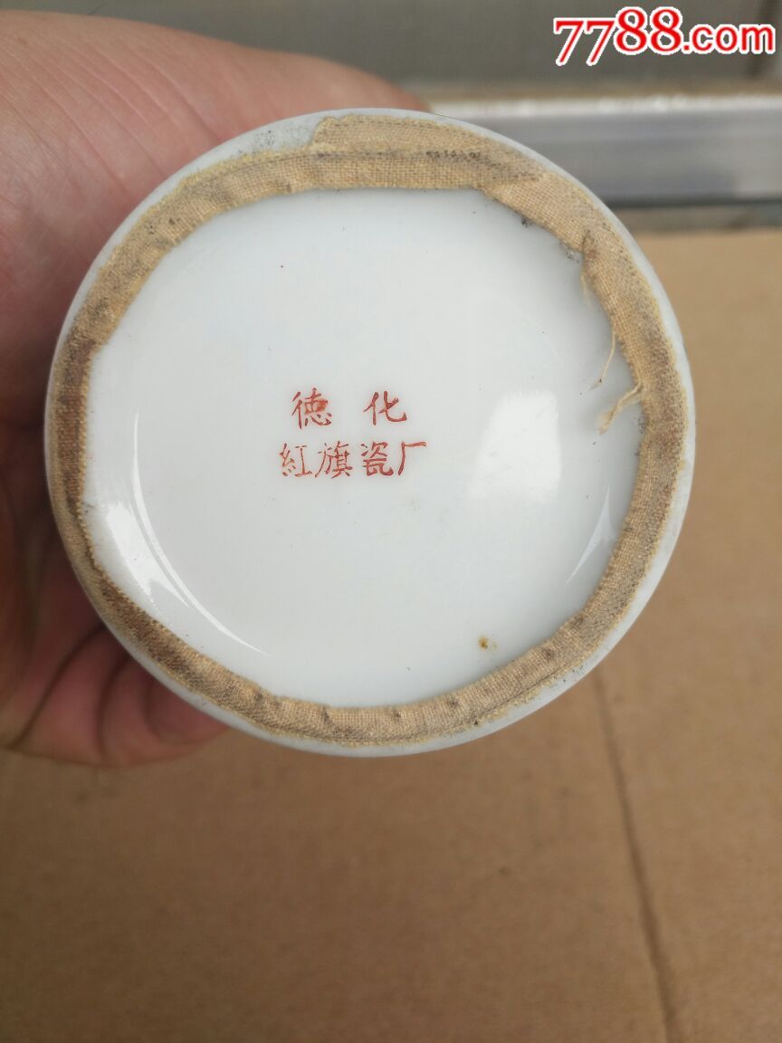 德化红旗瓷厂出人物笔筒一个