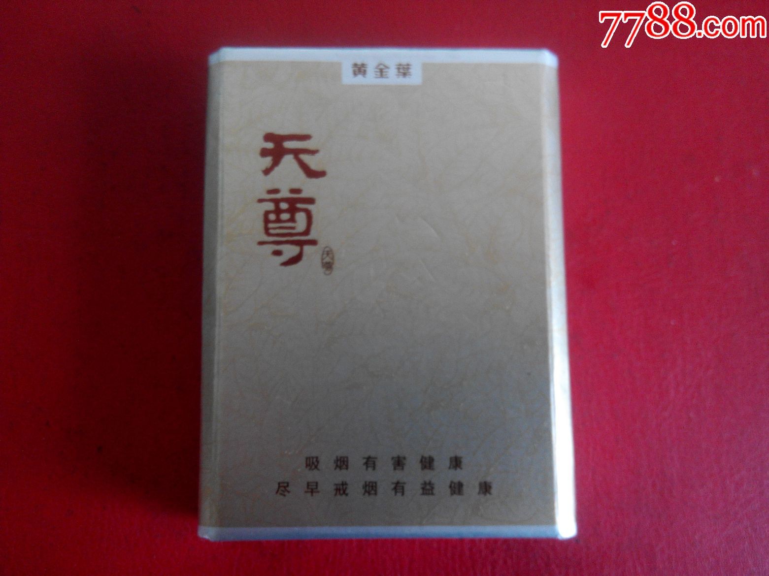 黄金叶——天尊(出口)