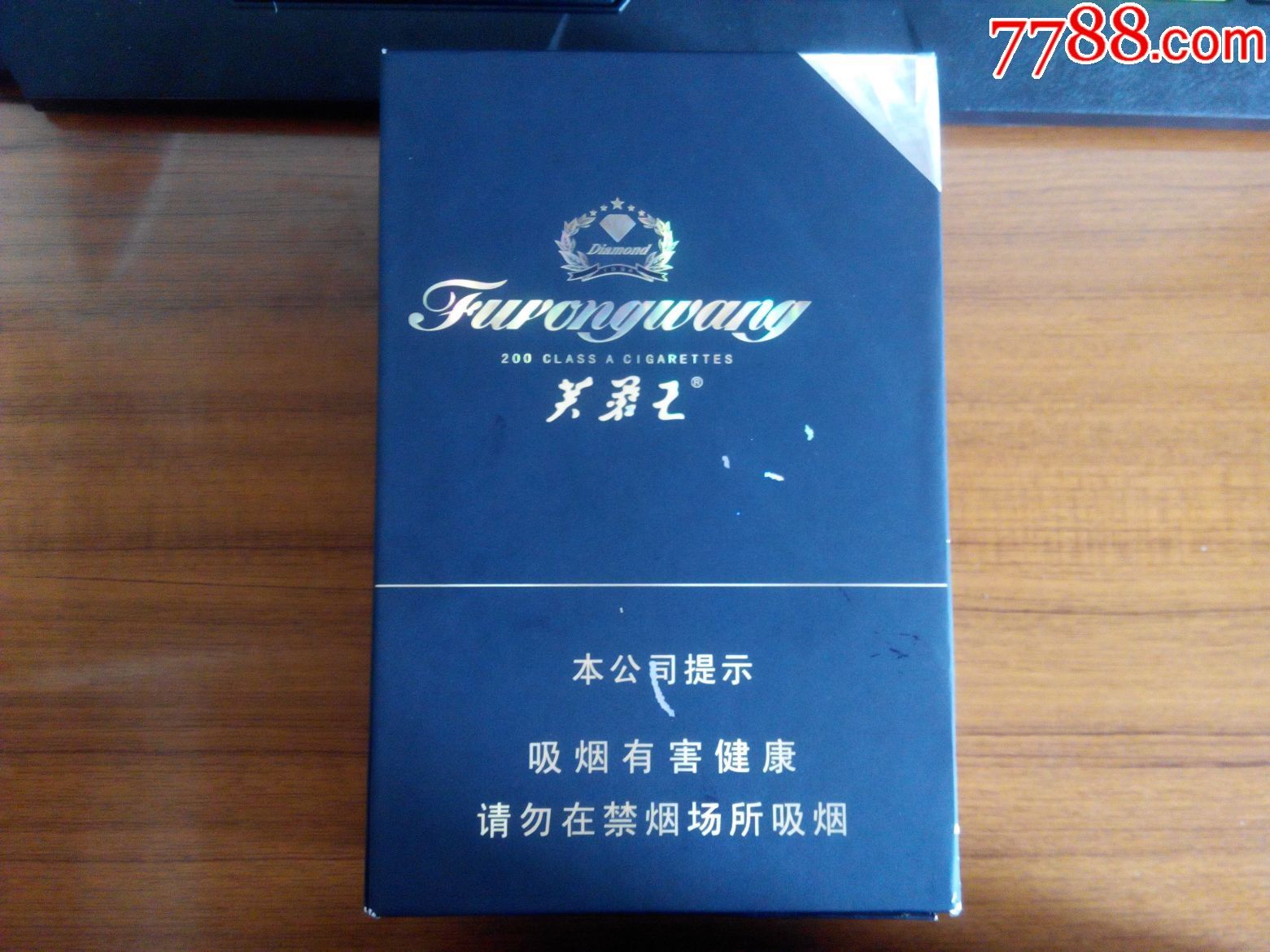 芙蓉王(钻石)出口条盒