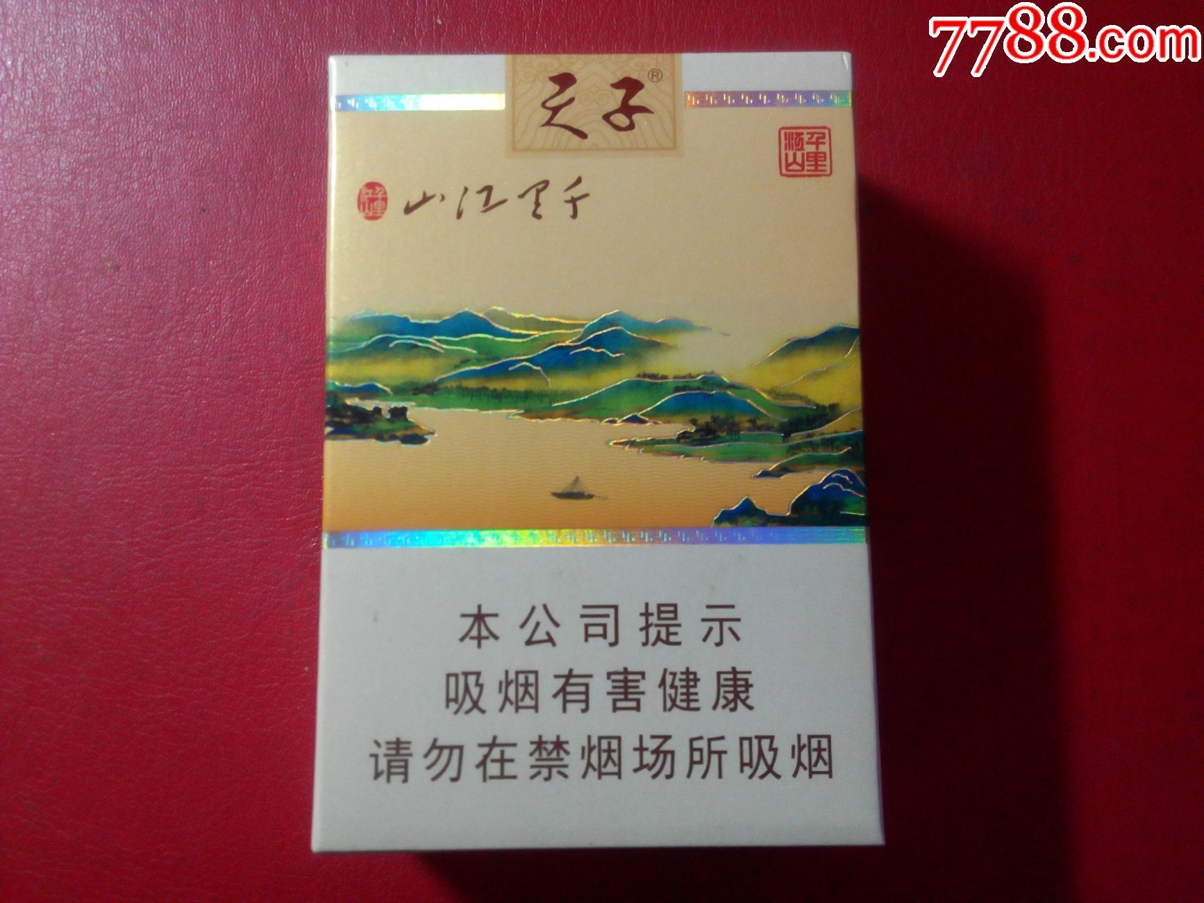 千里江山