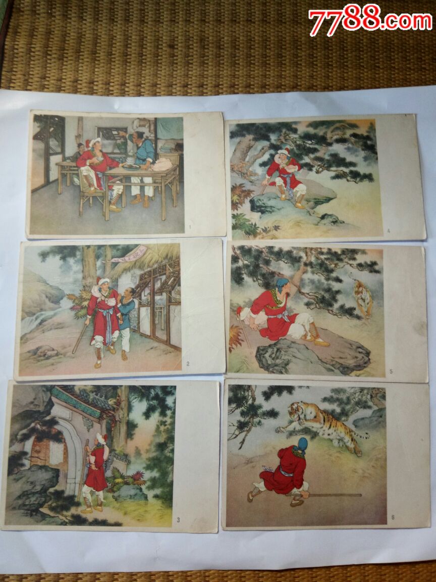 1955年刘继卣画《武松打虎》画片一套10张全.