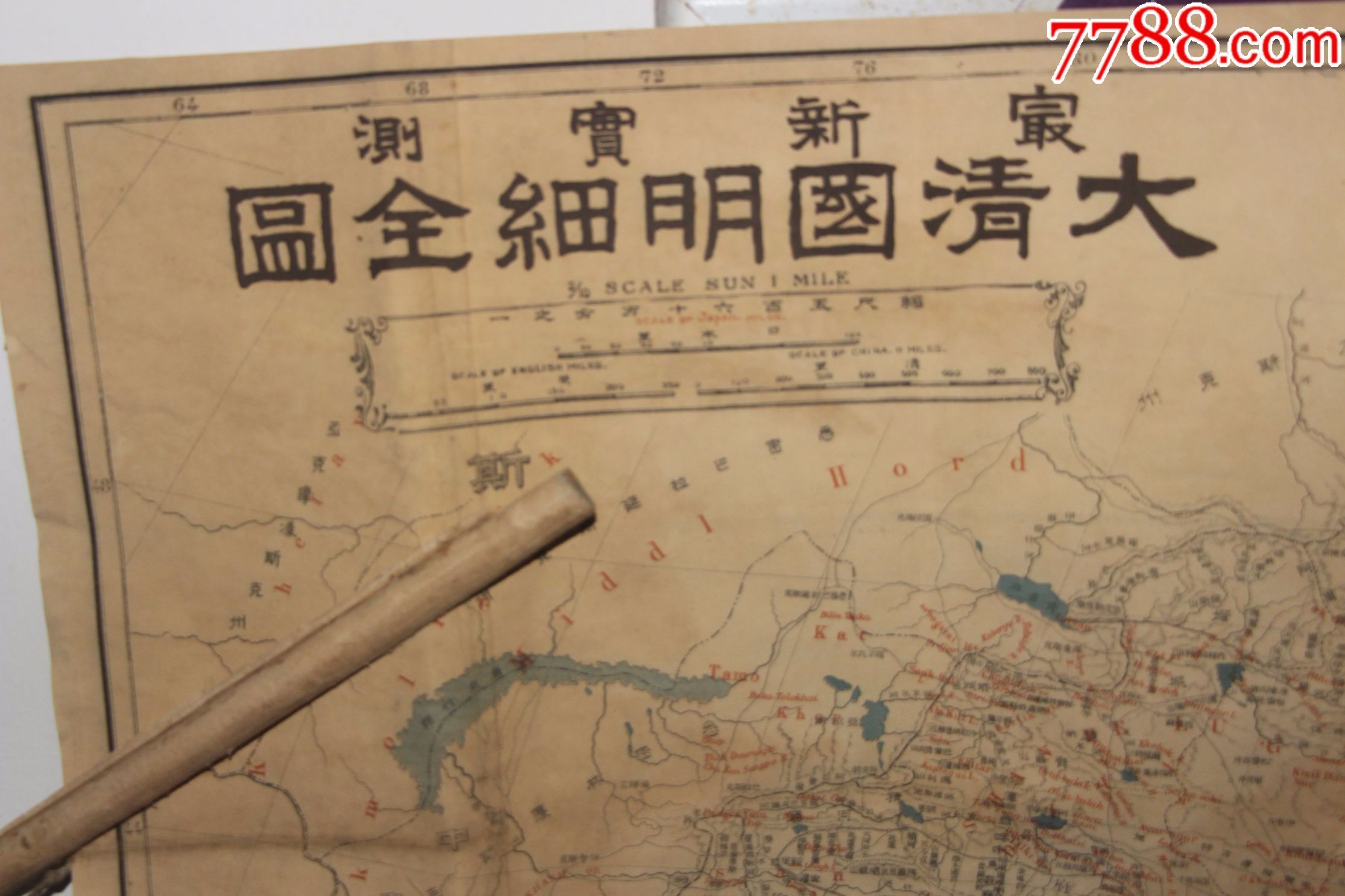 清末民国，大清地图一张品好，