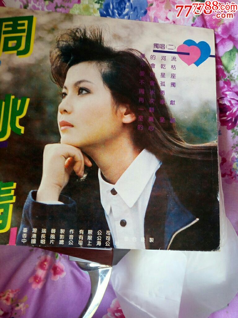 周冰倩独唱二近10品