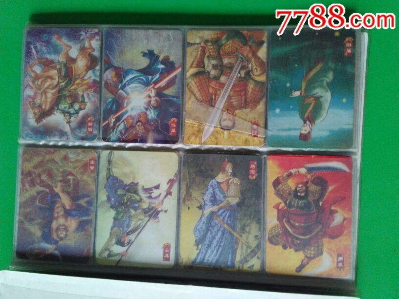 华丰三国册子,还有散卡共560张