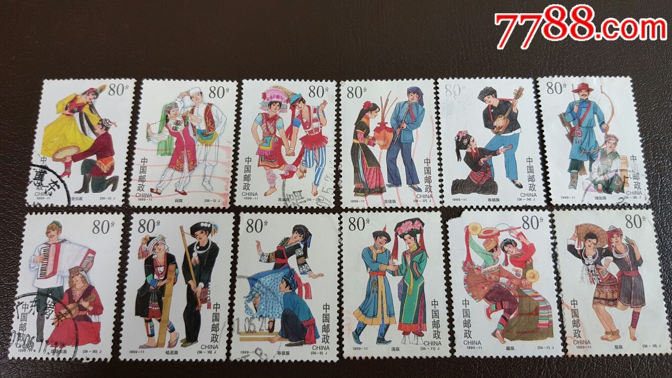 13枚精美民族舞蹈图案邮票