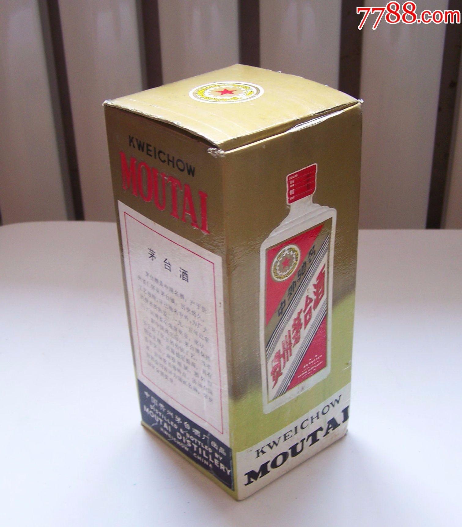 贵州茅台酒(酒瓶,带原盒,完好,无磕碰)日期见图,点图可放大