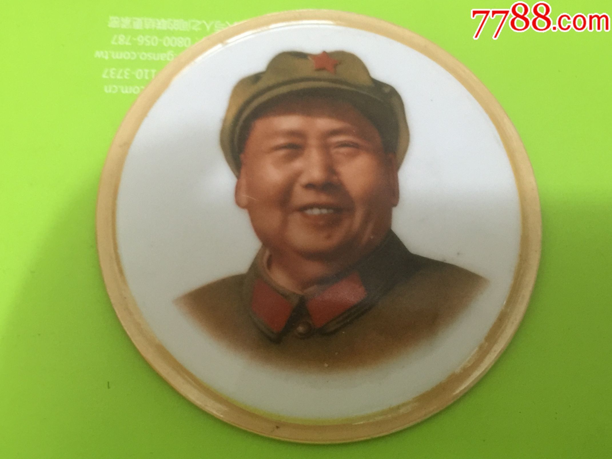 景德镇10号陶瓷彩色像章---【笑咪咪】