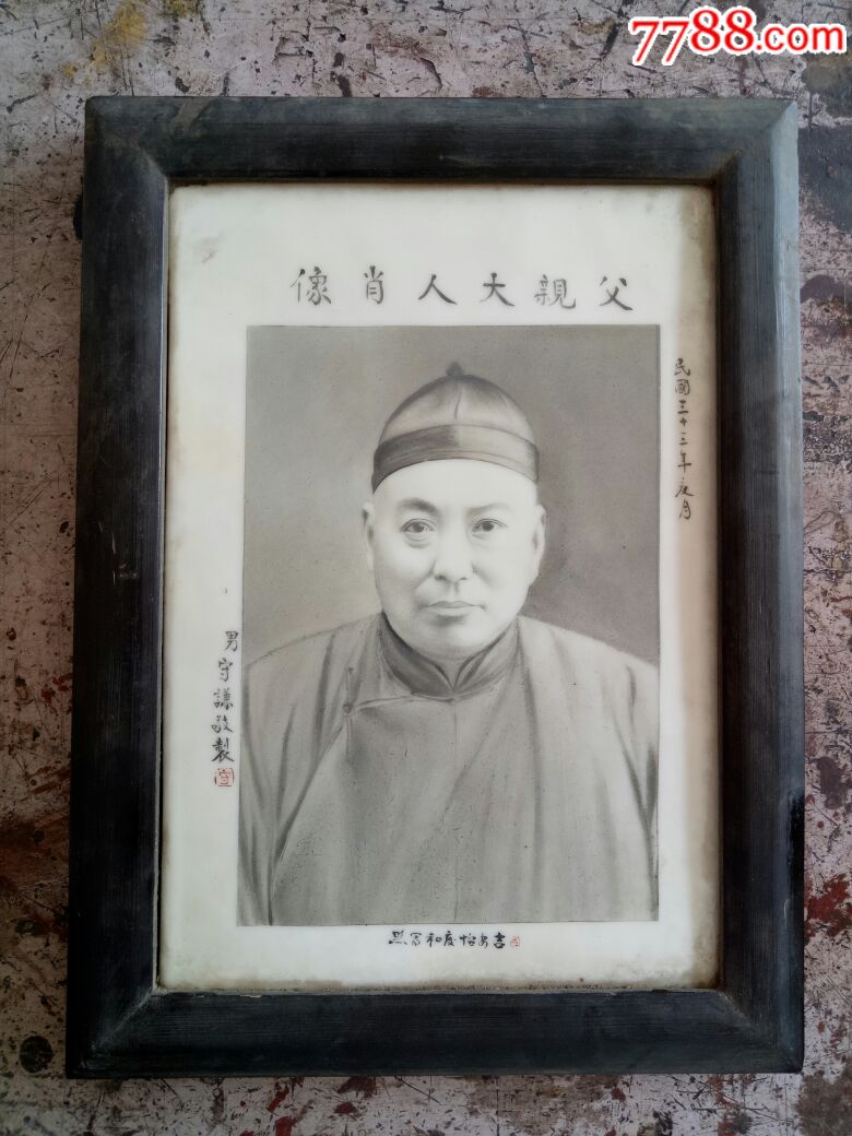 民国人物肖像瓷板画