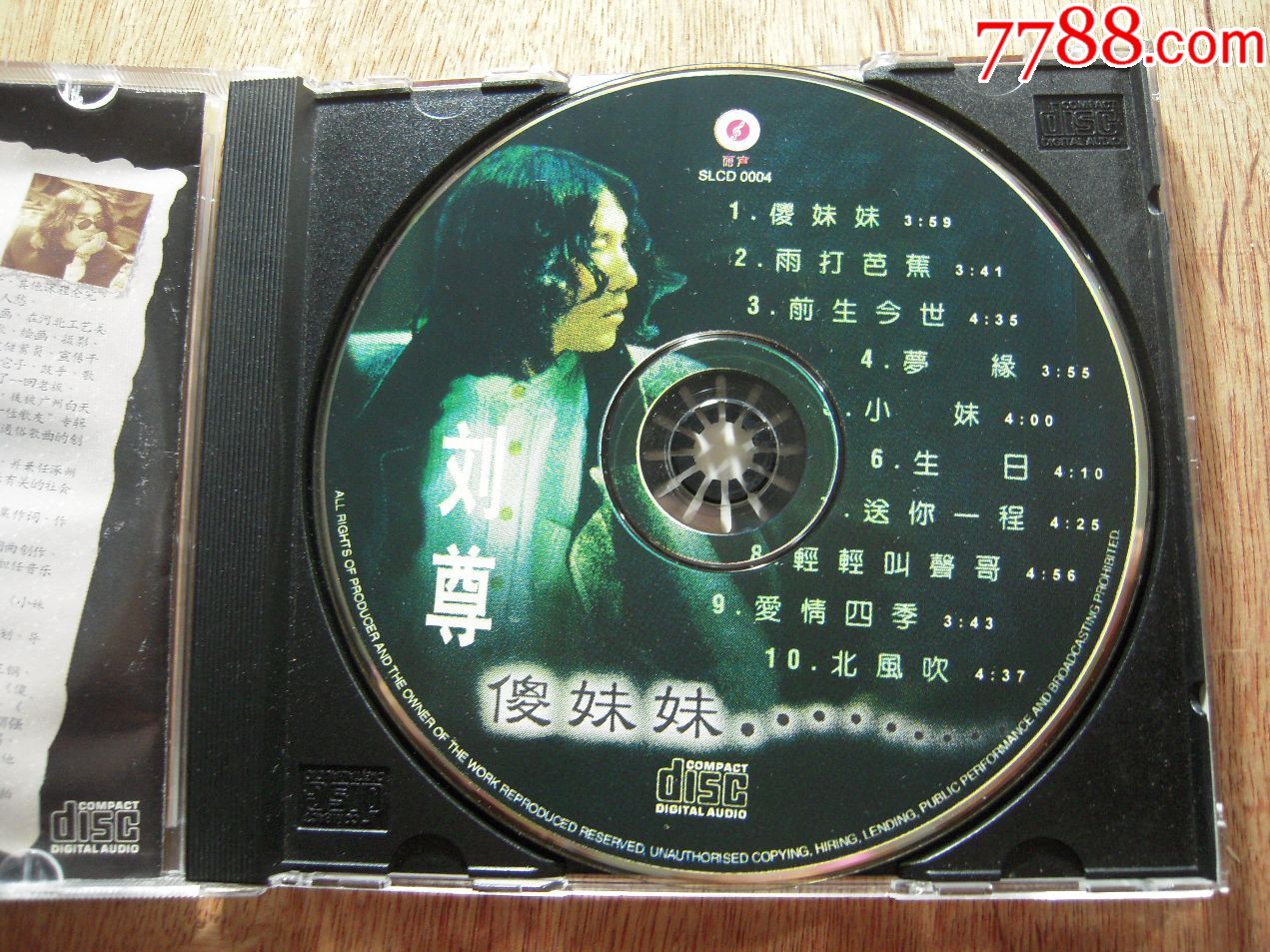 刘尊《傻妹妹》星马版cd