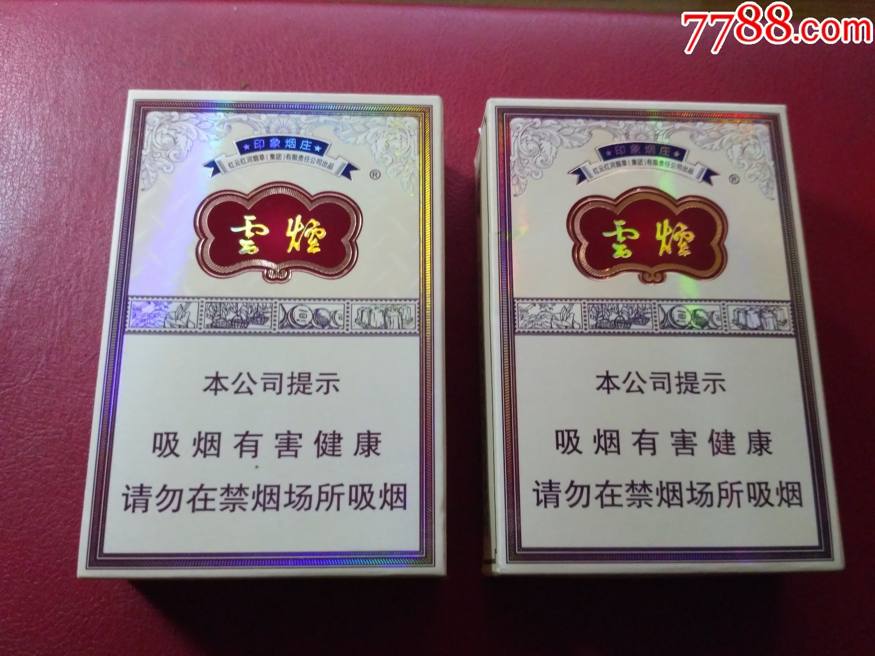 云烟——印象烟庄16版一对