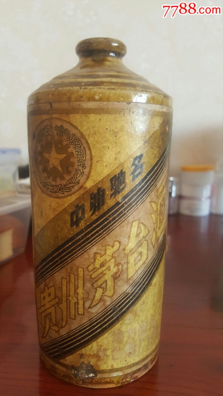 茅台酒瓶(60年代文革时期)