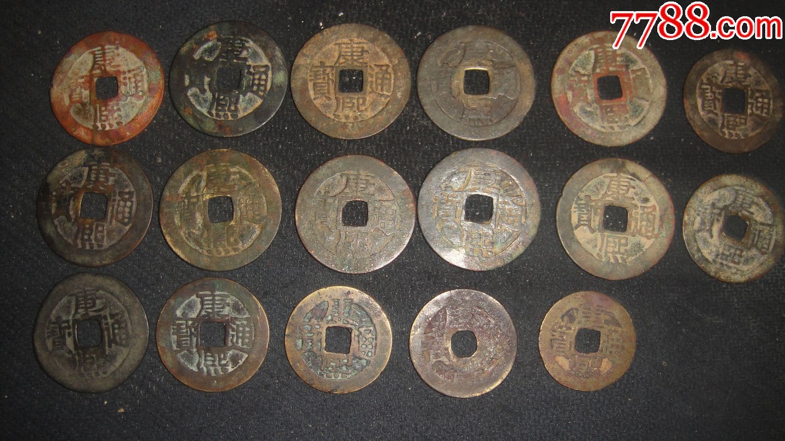 康熙钱_价格280元_第2张