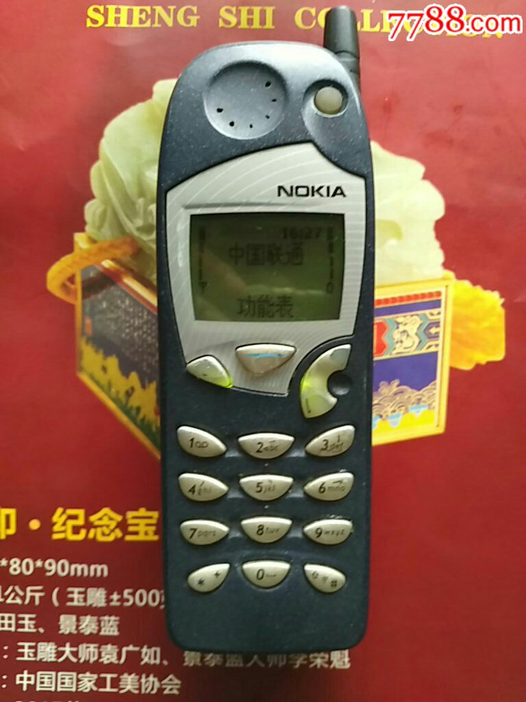 诺基亚nokia5110i