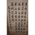 strong>聊城书法家协会副主席吴云涛书法50x94/strong>_书法原作