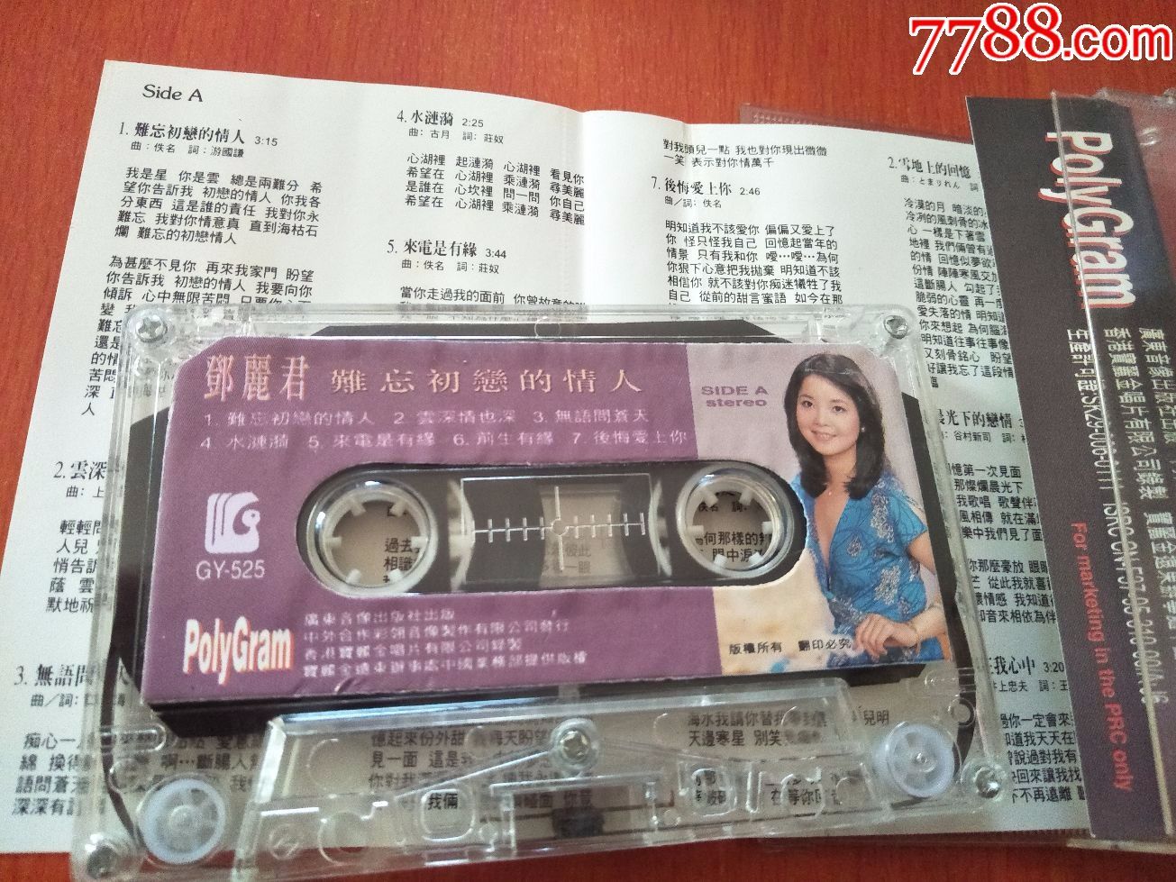 邓丽君--难忘的初恋情人