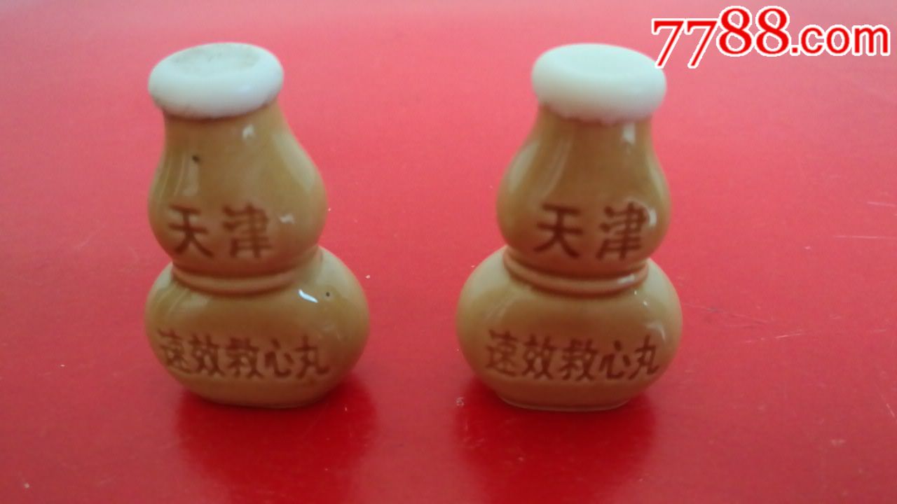 一对葫芦空药瓶