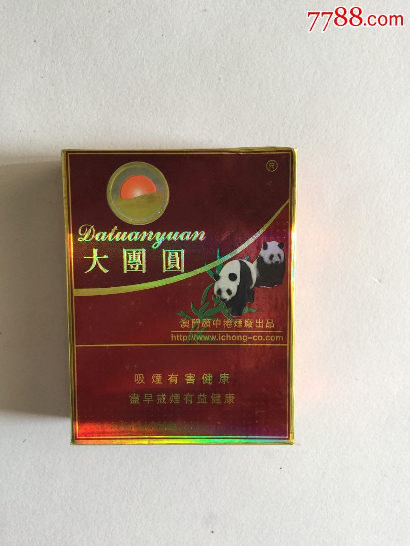 大团圆-au15213227-烟标/烟盒-加价-7788收藏__中国