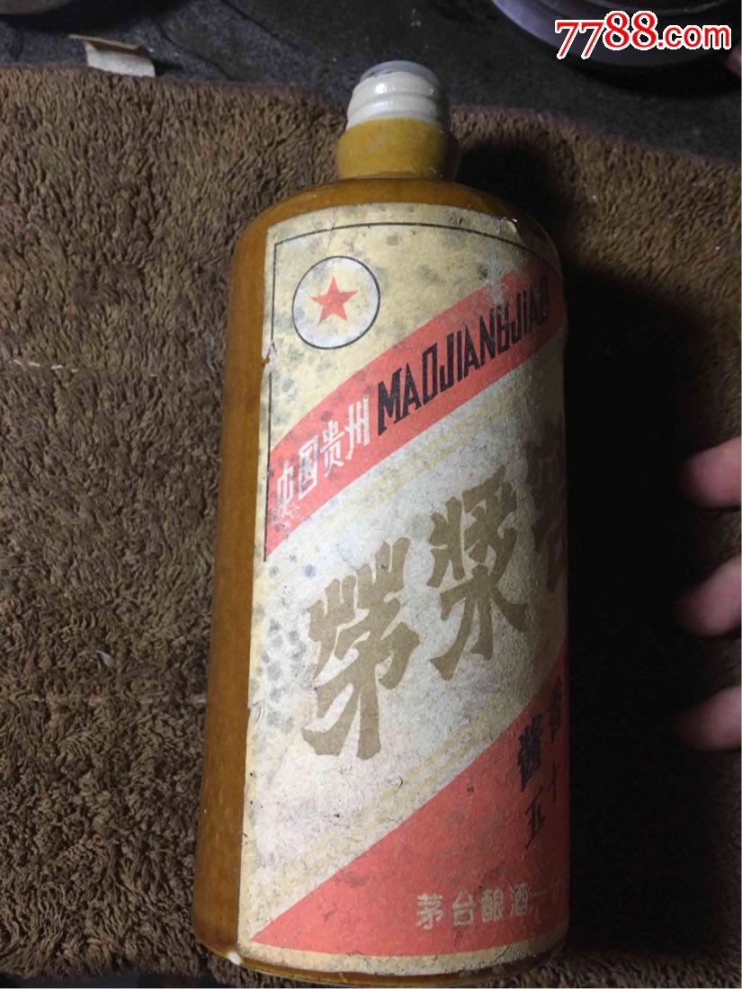 五星盖【茅浆窖】茅台酿酒一分厂酿造