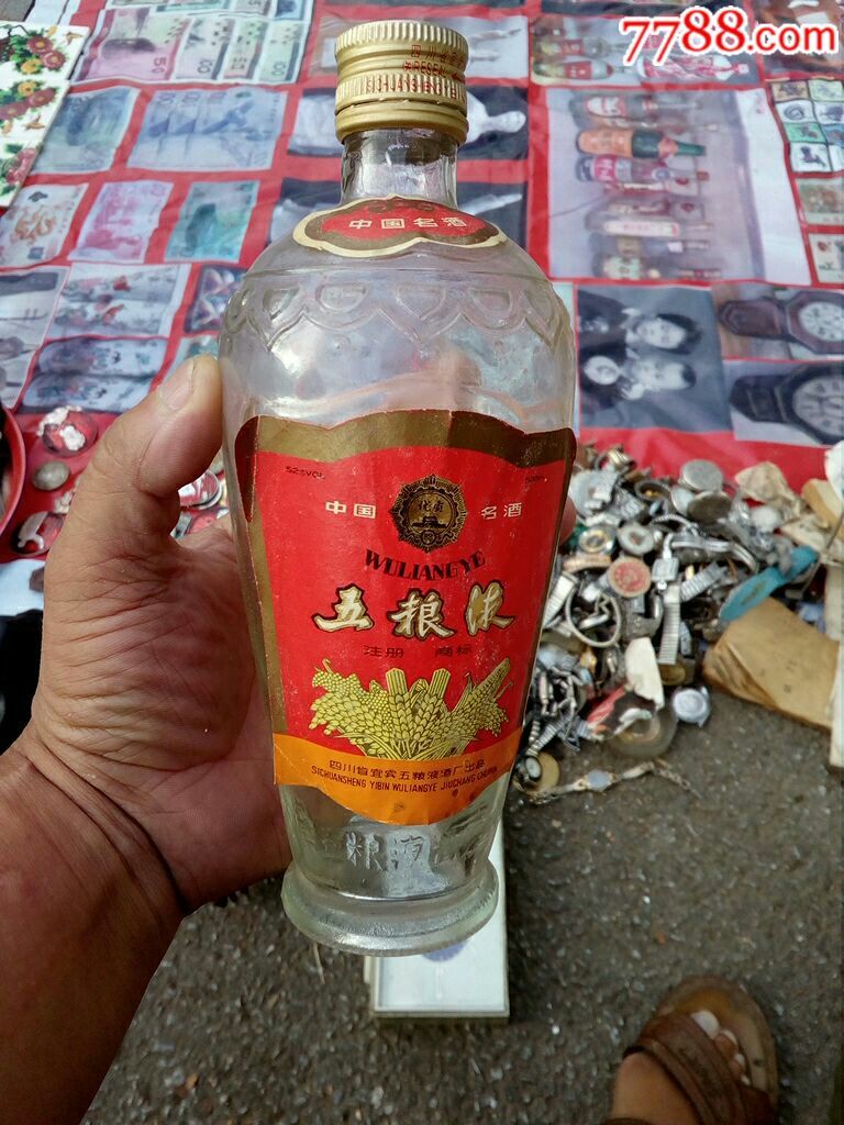 85年52度五粮液酒瓶