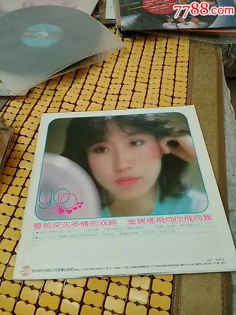 金瑞瑶父亲~飞向你飞向我印度专辑老婆电影娶一个儿子图片