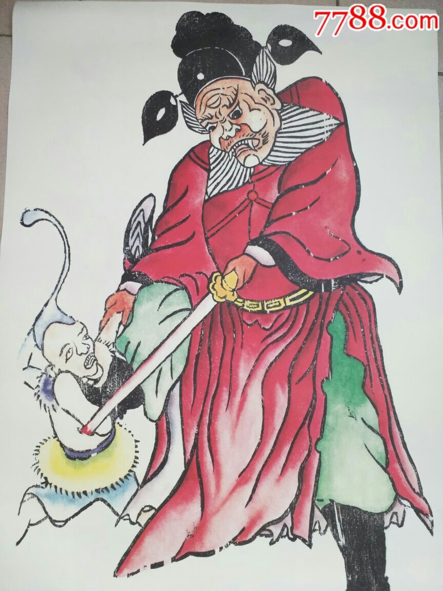 钟馗斩鬼