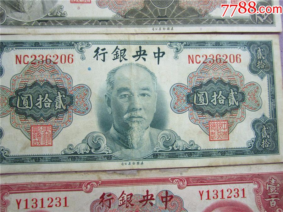 3枚早期稀少民国1945年中*银行带林森,蒋公头像(一百圆)老民国纸币好