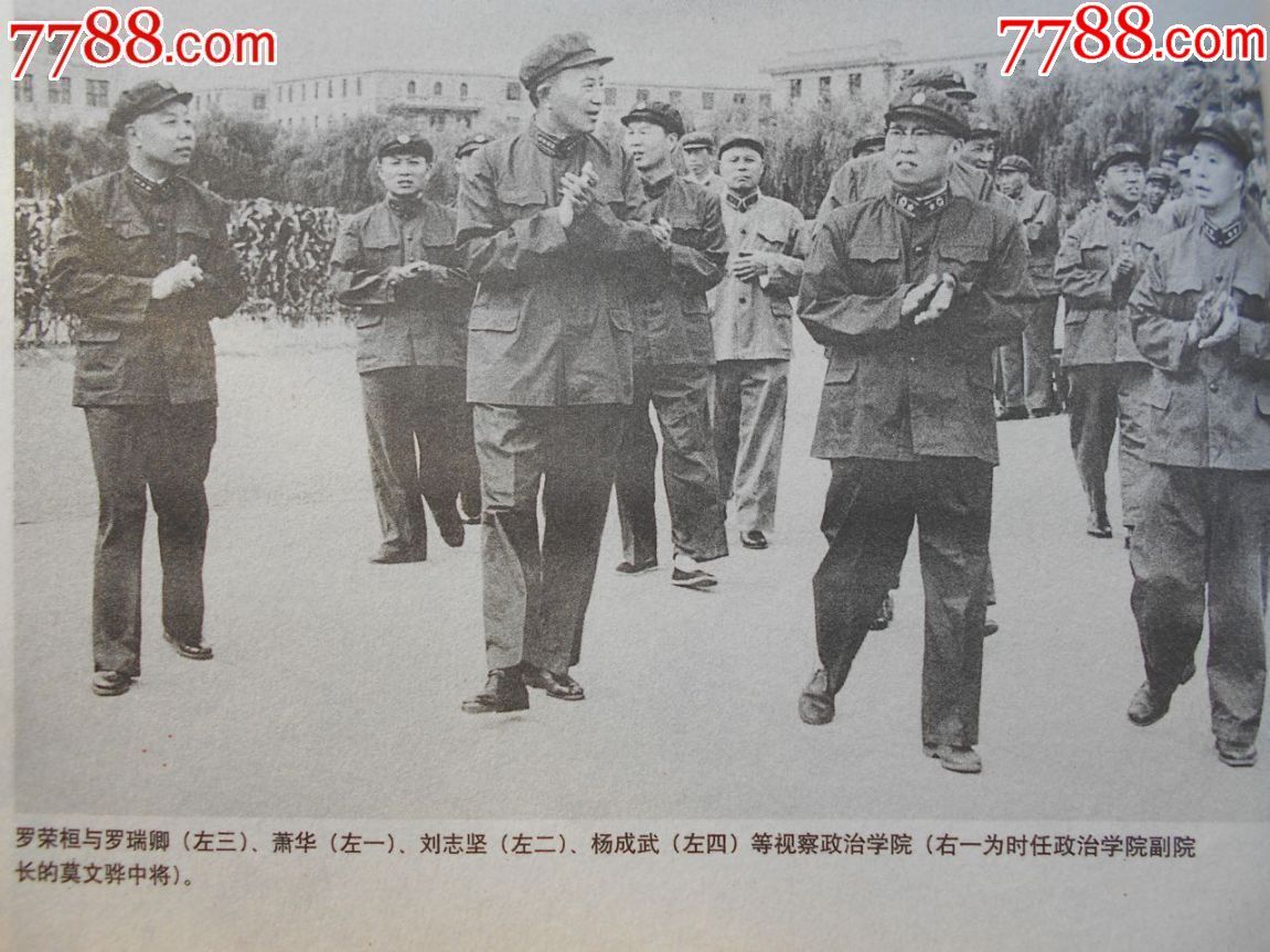 早期【1960年】中国人民解放军陆*常服