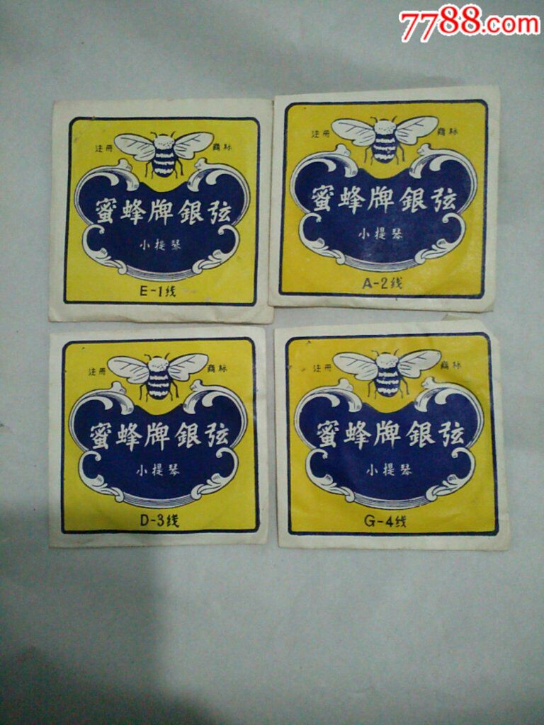 小提琴蜜蜂牌银弦一套