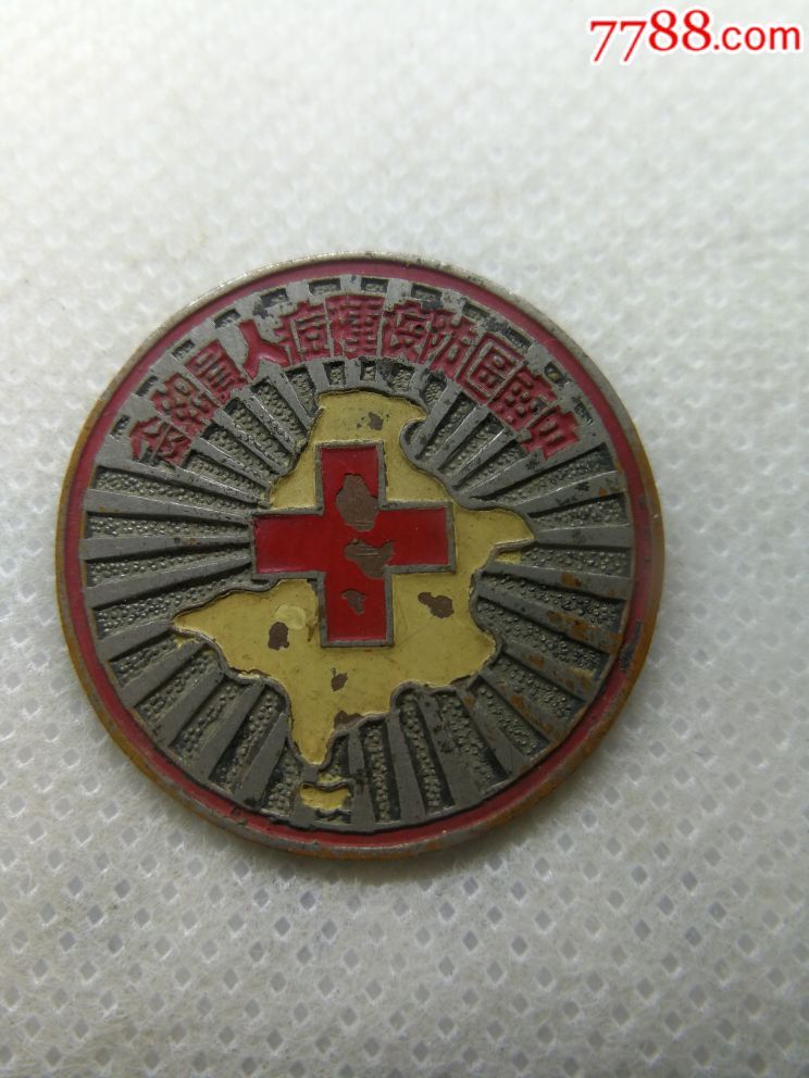 中南区防疫人员纪念章